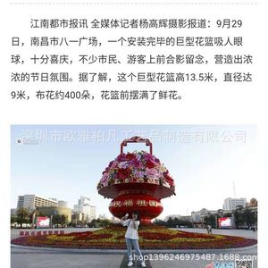 ประติมากรรมตะกร้าดอกไม้เรซิ่นขนาดใหญ่ 15 เมตร สำหรับตกแต่งภายนอกอาคาร ดีไซน์แบบดั้งเดิม ทำด้วยมือ ทนทาน ติดตั้งบนพื้น สำหรับตกแต่งเทศกาลตรุษจีน - Product Image 5