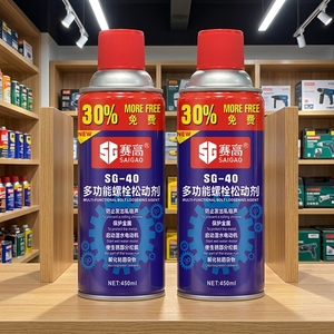 Aerosol lubricante en aerosol <span class=keywords><strong>para</strong></span> coche, eliminador de aceite lubricante en aerosol, multiusos, antioxidante - Product Image 5