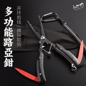 Alicates de pesca rojos FG-1006E de acero inoxidable, portátiles, para desenganchar anzuelos, abrir anillas y señuelos, con cuchillo y cuerda de seguridad. - Product Image 1