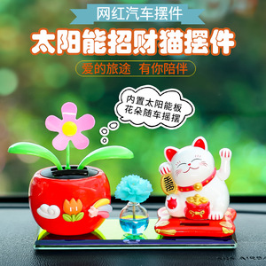 ชุดตกแต่งรถยนต์รุ่ยเจียพร้อมมาเนกิเนโกะและน้ำหอมดอกไม้สำหรับตกแต่งภายในสไตล์การ์ตูนวัสดุพลาสติก - Product Image 4