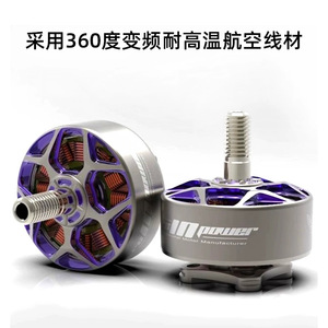 มอเตอร์ไร้แปรงถ่าน Rc Inpower Major V2 ขนาด 5 นิ้ว สำหรับโดรน FPV 1980Kv สีเทา-ม่วง - Product Image 2