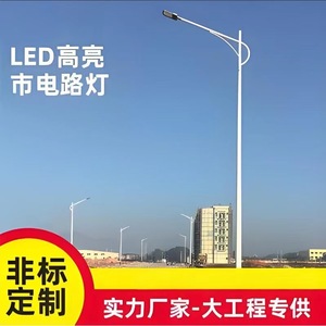 เสาไฟถนน LED ขนาด 6 เมตร รุ่น Lu Ho พร้อมวงจรไฟฟ้าหลัก สำหรับงานวิศวกรรมแสงสว่างถนนเทศบาล - Product Image 5