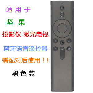 คริสตัลเพิร์ล เทียนหงอ บลูทูธรีโมทคอนโทรลสำหรับโปรเจคเตอร์ JMGO G9S G9 J10S P3 P3S U1 U2 เลเซอร์ทีวี - Product Image 2