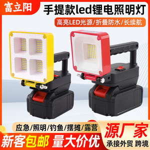 Lampe de travail portable à batterie lithium Fuliyang, lumière LED blanche, camping en plein air, pêche, rechargeable par USB, projecteur d'urgence - Product Image 5