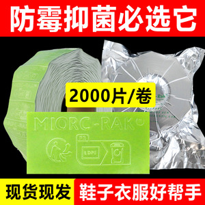 Feuilles anti-moisissures 2,5x5cm vertes, antimicrobiennes de qualité supérieure pour chaussures, sacs, vêtements et accessoires - Product Image 4