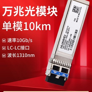 Module optique Omxd 1,25 Gb SFP monomode 10 km Interface LC 1310 nm Réseau - Product Image 4