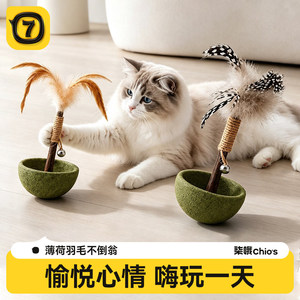 ของเล่นแมวแบบมีขนนกและกระดิ่ง ทนทานต่อการข่วน พร้อมแคทนิป สำหรับความบันเทิงและการเล่นด้วยตัวเอง - Product Image 3