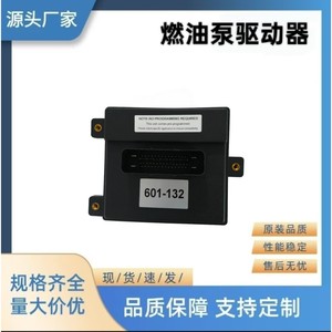 Módulo de Control de Bomba de Combustible Yu Zhou 601-132, Pieza de Repuesto Preprogramada - Product Image 5