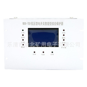 Wxk T01 Low Voltage Feeder Switch Intelligent Integrated Protection Device 5a Rated Current Microcomputer Protection <b>Relay</b> - Product Image 4