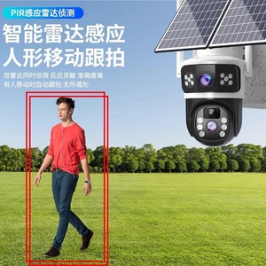 Caméra de surveillance solaire extérieure 360 degrés, vision nocturne, stockage en nuage 4G, surveillance à distance - Product Image 3