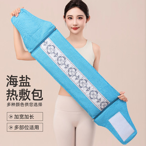 Compresa caliente de terapia con sal marina para dropshipping en Douyin/Kuaishou, compresa caliente eléctrica con sal gruesa, compresa caliente con sal medicada - Product Image 1