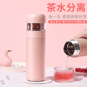 <b>Tea</b> Infuser Cup 316 Stainless Steel Insulated Round Pink White Black Business Gift Winter 2020 WBW-6074 - Product Image 3