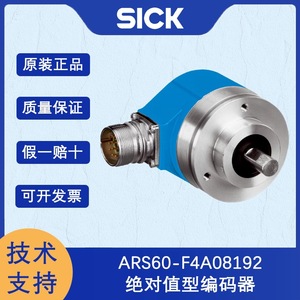 Codificador Absoluto Serie ARS60 de SICK 1031614, Equipo de Control Industrial - Product Image 4