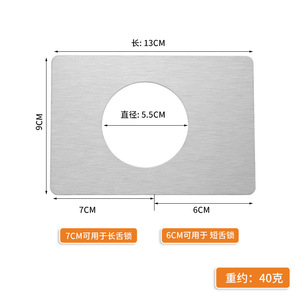<b>Door</b> <b>Lock</b> Repair <b>Plate</b> 201 Stainless Steel Adhesive Universal For Security Office Apartment <b>Doors</b> - Product Image 3