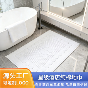 Alfombras de baño rectangulares de algodón puro para hotel, 50x80cm, antideslizantes y absorbentes, para uso en casas de huéspedes y hoteles. - Product Image 2