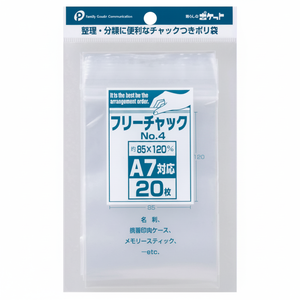 Mini A7 sacchetto di compressione multiuso n. 4 - Product Image 1