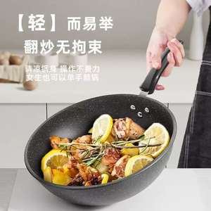 Wok antiadhésif en pierre Maifan 32 cm compatible induction, poêle à frire sans fumée pour la cuisine domestique - Product Image 1
