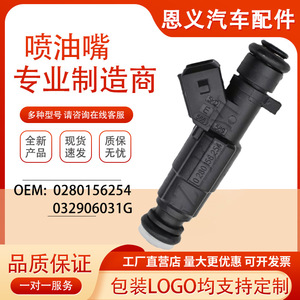หัวฉีดน้ำมันเชื้อเพลิง 0280156254 032906031G สำหรับรถยนต์ Volkswagen Fox เครื่องยนต์เบนซิน วาล์วหัวฉีด - Product Image 5