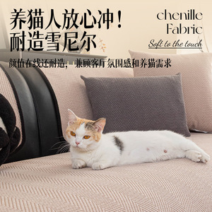 300 Million Home Textiles Chenille <b>Sofa</b> <b>Cover</b> Solid Color Minimalist Style All Season Anti Slip Living Room Cushion - Product Image 3