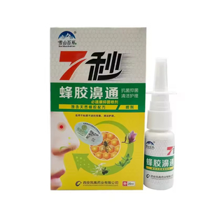 <span class=keywords><strong>Spray</strong></span> Nasale alle Erbe con <span class=keywords><strong>Propoli</strong></span> 7 Seconds 100mL - Product Image 3