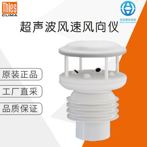Sensor Climático Ultrasónico Thies Clima 4.9200.00.000 de Aleación de Aluminio para Meteorología y Energía Renovable - Product Image 4