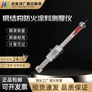 เครื่องวัดความหนา Jingmi 0-150 มม. แบบดิจิตอล สำหรับวัดการเคลือบกันไฟบนโครงสร้างเหล็ก - Product Image 4