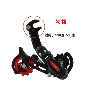 Dérailleur arrière Lema 6/7 vitesses réglable pour VTT, type œillet - Product Image 2
