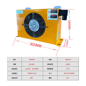 Refroidisseur d'huile hydraulique Ah0608t, radiateur refroidi par air 305x115x184mm pour machines d'ingénierie - Product Image 1