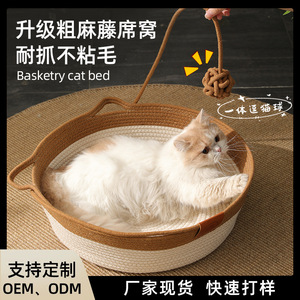 Rattan Cat <b>Bed</b> Round Memory Foam All Season Pet <b>Bed</b> With Double Handle Design For Cats - Product Image 4