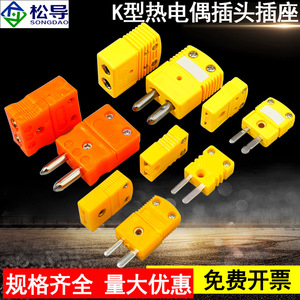 ขั้วต่อเทอร์โมคัปเปิลชนิด K พร้อมปลั๊กสีเหลืองขนาดใหญ่แบบตัวผู้และตัวเมีย, แกนทรงกระบอก, และเซรามิกชนิด K - Product Image 3