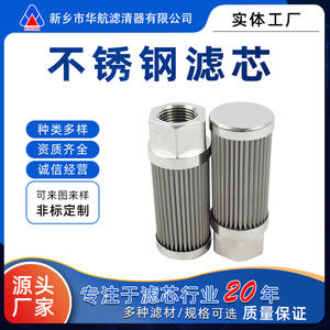 Elemento de filtro de aceite de engranaje plegado de malla metálica de acero inoxidable personalizado de 10um, elemento de filtro de aceite de máquina hidráulica - Product Image 5