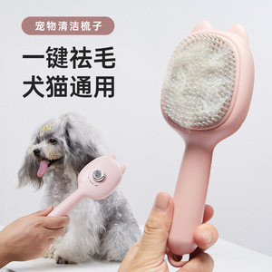 One-click pet hair removal <b>cat</b> comb, loose hair removal cleaning <b>massage</b> comb, pet grooming <b>cat</b> hair comb, dog grooming comb - Product Image 1