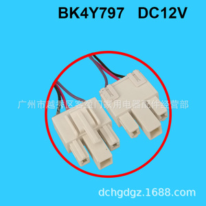 Motor de Ventilador para Refrigerador Konka ZWF-10-2 DC12V 2W 2200RPM BK4Y797, Pieza de Repuesto - Product Image 4