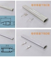Rail inférieur en aluminium de qualité supérieure, robuste et au design moderne pour stores zébrés et accessoires de stores enrouleurs
