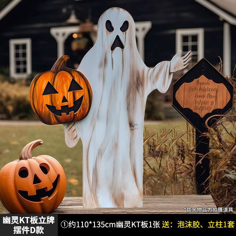 [kt board] ghost standing sign 110*135