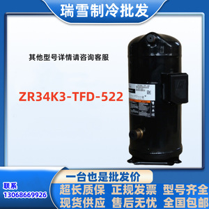 คอมเพรสเซอร์ทำความเย็น HYZL ZR34K3-TFD-522 3 แรงม้า ปั๊มความร้อนแบบใช้ลม สำหรับทำความเย็นและความร้อน - Product Image 5