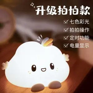 Led Night Light For Kids Vofull Cute Soft Cartoon Silicone Cloud Change Colorful Touch Sensor Toys LED Night Light For Baby Kids