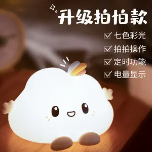 Led Sensor Night Light Vofull Cute Soft Cartoon Silicone Cloud Change Colorful Touch Sensor Toys LED Night Light For Baby Kids