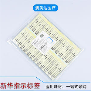 สติกเกอร์ติดถุงฆ่าเชื้อทางการแพทย์ซินหัว ขนาด 25x100 มม. 840 ชิ้นต่อถุง สีเขียวอ่อน ใช้ครั้งเดียวสำหรับถุงฆ่าเชื้อ - Product Image 2