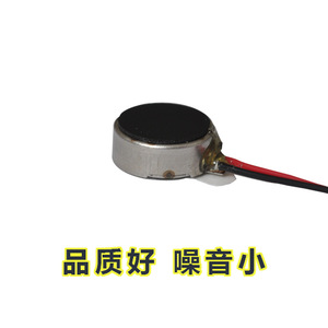 1036 Linear Vibration Motor <b>5g</b> Force 1200 Rpm For Smartphone <b>Tablet</b> High Efficiency Long Life - Product Image 5