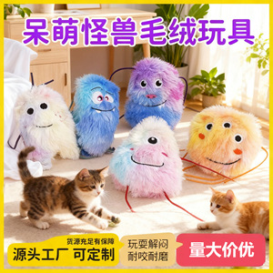 Jouets Little Monster Toys, jouet en peluche à la catnip pour chat, jouet interactif pour animaux de compagnie contre l'ennui, jouets à mâcher pour chatons, 25g - Product Image 5