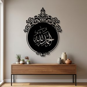 <b>Islamic</b> Alhamdulillah Metal Wall Art Circular Black <b>Frame</b> Handmade Traditional Design Home Decoration Ramadan Decor - Product Image 2