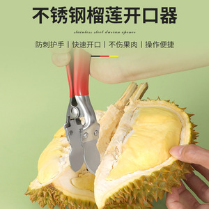 Durian <b>Opener</b> Stainless Steel Handle Fruit Opening Tool For Durian - Product Image 2