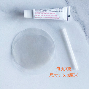 ชุดกาวซ่อมแซมพีวีซี 5.3 ซม. 3 กรัม สำหรับซ่อมเรือยาง แพ และห่วงยาง - Product Image 1