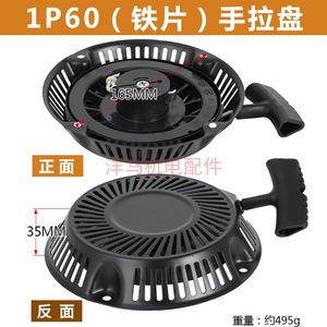 ตัวสตาร์ทแบบมือหมุนสีแดงสำหรับเครื่องตัดหญ้าฮอนด้า รุ่น 1P60 65 1P70 GXV160 เครื่องตัดหญ้าแบบโรตารี่ใช้น้ำมันเบนซิน - Product Image 5
