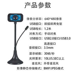 Webcam 480P <b>USB</b> External Camera With Led <b>Night</b> Vision <b>Light</b> For Computer Desktop Use - Product Image 5