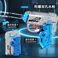 Pistolet à eau pliable à deux trous avec gyroscope intégré, jouet pour enfants, mini pistolet à eau pour garçons, idéal pour les festivals aquatiques