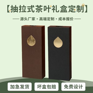 Customized High End Tea <b>Gift</b> <b>Box</b> Drawer Packaging Personalization For Chinese New Year <b>Gift</b> Sets - Product Image 4