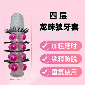 Secret Love Dragon Ball Wolf Fang Set 15cm Transparent Pink <b>TPE</b> Multi Layer Silicone Penis Ring For Adult Use - Product Image 3