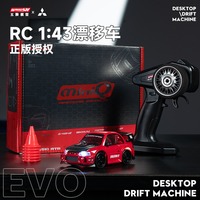 Coche de Control Remoto Autorizado por Mitsubishi EVO Supra GR, Escala 1:43, 20KM/H, Alta Velocidad, Derrape, Juguete para Niños, Regalo para Toda la Familia